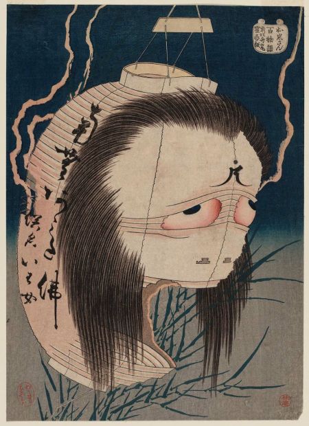 Katsushika Hokusai. 