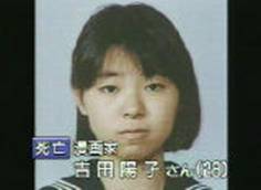 Picture of Yoko Yoshida from when she was a high school student.